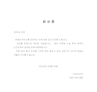 병문안에대한감사장 병문안에대한감사장